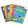 【套装全6册】给孩子的数学思维训练游戏书 智典棒棒糖 锻炼孩子逻辑思维 儿童小学生数学思想益智游戏绘本故事书 数理基础入门书 商品缩略图0