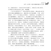 想得开 放得下 王闵 著 放下那些早已失去 从不曾拥有 却在心里挂念不忘的东西帮助我们解放心灵释放自我励志与成功自我调节书籍 商品缩略图4