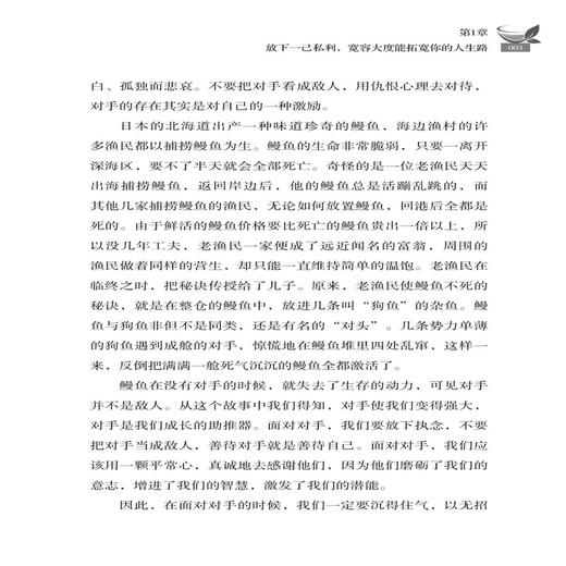 想得开 放得下 王闵 著 放下那些早已失去 从不曾拥有 却在心里挂念不忘的东西帮助我们解放心灵释放自我励志与成功自我调节书籍 商品图4