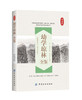 幼学琼林全鉴 中华蒙学经典 文白对照原文注释译文/原文幼学琼林正版书 商品缩略图1