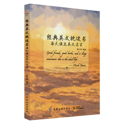每天读点英文名言正版英语阅读书籍|英语小故事大全集英汉互译每天读一点英文中英文对照初中生课外阅读高中双语读物短文词汇 商品图0