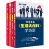 DD赠音频全4册跟着美剧《生活大爆炸》学英语口语书籍教程零基础入门畅销书 初高中生英语自学口语日常交际英语旅游英文阅读书 商品缩略图0