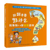 全4本 翻翻看看为什么 拉鲁斯3-6岁自然百科 少儿学前教育趣味百科全书绘本 婴幼儿大脑开发逻辑思维培养增强记忆力亲子互动科普书 商品缩略图3
