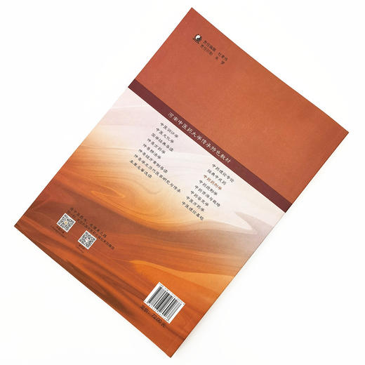 正版 现货【出版社直销】中药药剂学 河南中医药大学传承特色教材 贾永艳 主编 中国中医药出版社 大学教材 供中药学 中药制药书籍 商品图2