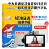 【附书写临摹纸】标准日语临摹字帖 实用生活词句 日语自学爱好者参考书 日语常用日常单词实用口语短句大全书 日语书写技巧书籍 商品缩略图2