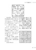 2021新书 越玩越聪明的1100个数独游戏零基础学数独游戏书数独四六九宫格益智启蒙小学生数学逻辑思维训练潜能智力开发游戏教程书 商品缩略图3