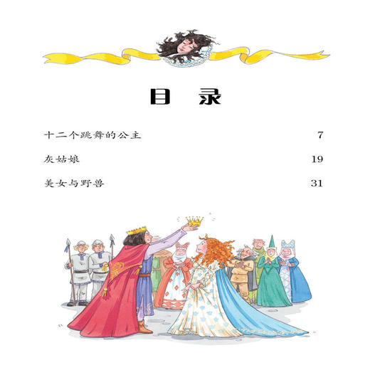 英国经典美绘成长故事3 童话故事卷 英 凯特戴维斯著 于涛 有趣蕴含寓意奇幻故事 加强亲子感情增强孩子语言能力书 儿童睡前故事书 商品图1