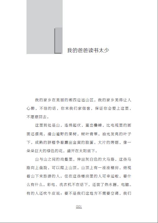 贫穷自卑里开出的自立之花 曹阿娣 讲述一个农村困难家庭的孩子在社会学校亲戚朋友老师同学的帮助下克服困难不放弃学习的故事书籍 商品图2