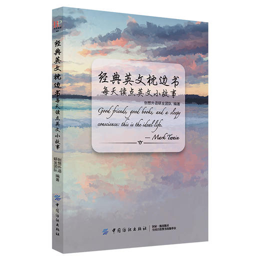 每天读点英文小故事 英语小故事大全集 英语阅读书籍双语版 每天读点好英文 中英文双语读物书籍 英语入门 自学 零基础 英语美文 商品图1
