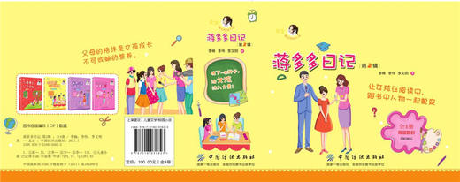 蒋多多日记·第2辑 4册杨红樱系列的书三四五六年级课外书阅读书籍小学生8-9-10-11-12岁女孩课外读物儿童书籍9-12岁畅销书 商品图2