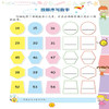 正版 超有趣的逻辑思维游戏：4-5岁儿童启蒙幼小衔接智力开发数学逻辑思维训练 比大小排序形状算数练习题 图形贴纸亲子互动游戏书 商品缩略图4