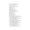 红楼梦诗词全鉴 典藏诵读版 (清)曹雪芹 著 李楠 译 中国古诗词文学 新华书店正版图书籍 中国纺织出版社 商品缩略图2