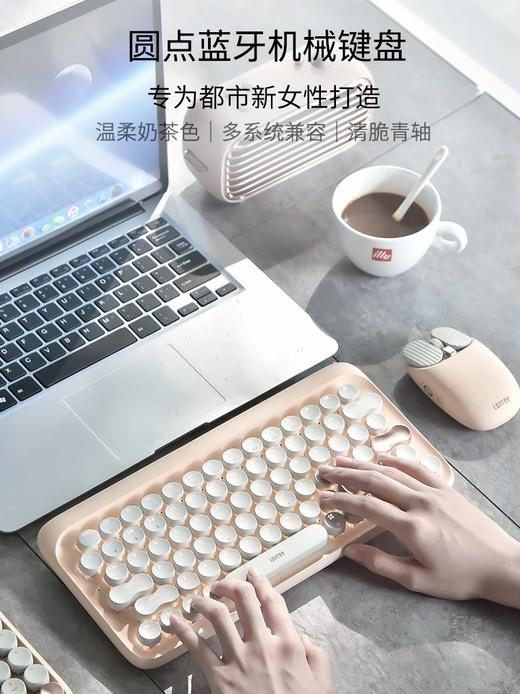 洛斐LOFREE 圆点蓝牙机械键盘 奶茶 无线青轴女性可爱iPad手机生日礼物 商品图4