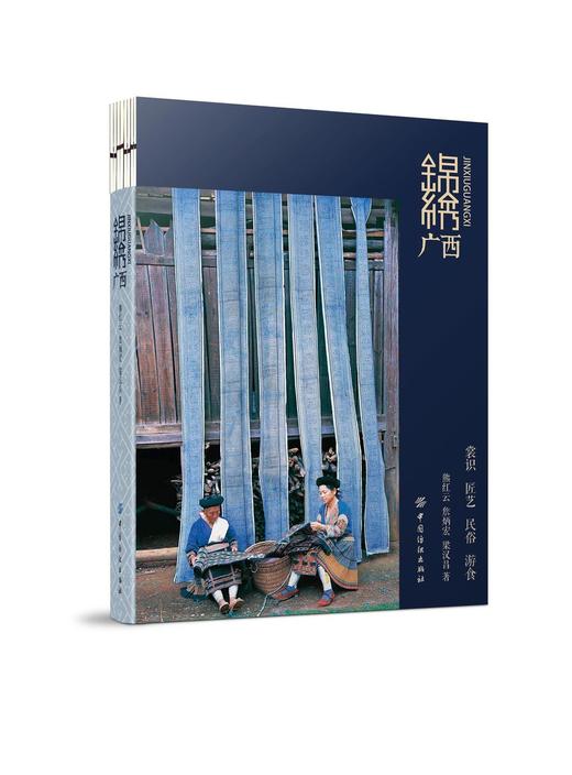 【锦绣广西】 商品图0