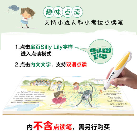【套装全4册】小莉莉成长记 趣味点读 让孩子爱上阅读 双语绘本 亲子阅读读物 婴幼儿中文英文启蒙读物培养孩子英语口语表达能力书 商品图2