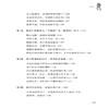 正版书籍 真正的勇敢，是带着恐惧前行 欧阳健舒勇敢不是莽撞更不是狂妄自大真正的勇敢是敢于接纳恐惧自我实现励志成功心灵鸡汤文 商品缩略图2