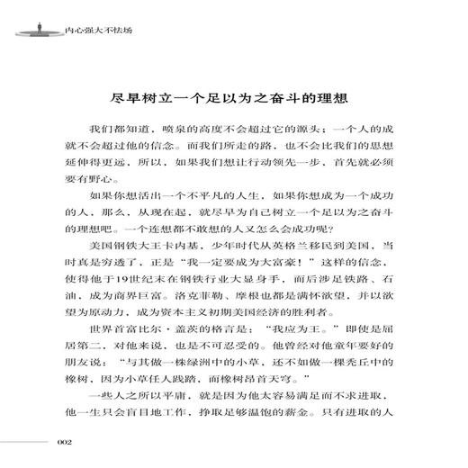 2020新书 内心强大不怯场 李娜 成功励志心灵修养成功学经营 帮助自己自立自强书籍 提升自我修养气质自信静心修身 职场心理学书 商品图3