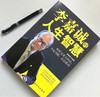 李嘉诚的人生智慧 关于如何创业经商做生意书自传 企业经营管理营销互联网销售技巧马云经商之道成功做人做事励志赚钱书籍畅销书 商品缩略图1