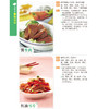 家常菜一本就够菜谱食谱做菜烹饪减肥餐营养餐减肥健康饮食菜谱书家常菜大全烘培书减肥餐营养餐生活 商品缩略图4