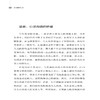 沟通的艺术 赵磊 交际聊天语言交流方式方法说话办事好好说 沟通方法与技巧 语言思维训练 人际交往沟通读物人际关系 商品缩略图3