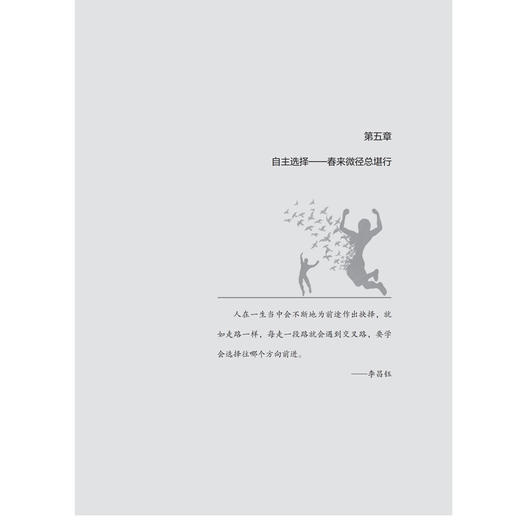 【2020新书】人生导师李昌钰 卞葆 国际神探李昌钰当代福尔摩斯 李昌钰的人生哲学全解析 成功始于梦想当代青年学习生活规划参考书 商品图3
