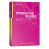 【正版现货】纺织用染化料性能评价及检测 于涛 染料颜料助剂化学品鉴别技术书籍 染化料有害物质管控检测技术书籍 中国纺织出版社 商品缩略图0