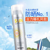 玥之谜水晶防晒喷雾SPF50 180ml 易好 商品缩略图2