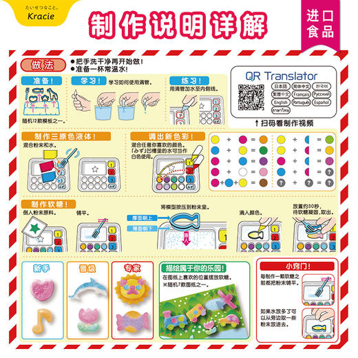 嘉娜宝手工糖果七彩调色盘27克 商品图3