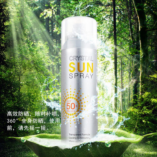 玥之谜水晶防晒喷雾SPF50 180ml 易好 商品图3