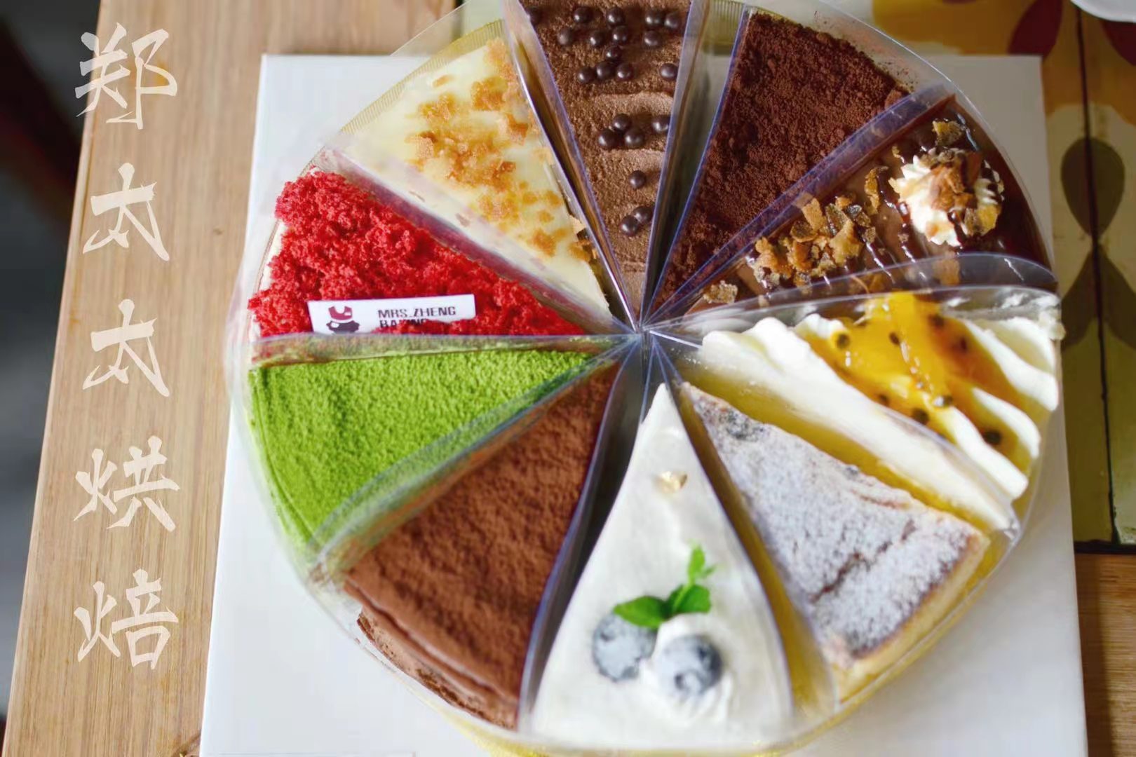 口味拼盘蛋糕（可单拍）