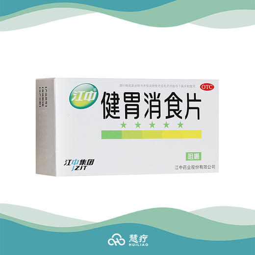 （OTC）江中®健胃消食片（32粒） 商品图0
