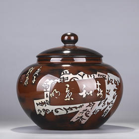 陈绍康 茶罐