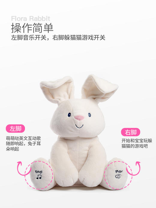 Baby Gund费罗拉害羞小兔子躲猫猫婴儿安抚毛绒玩偶4061346 商品图1