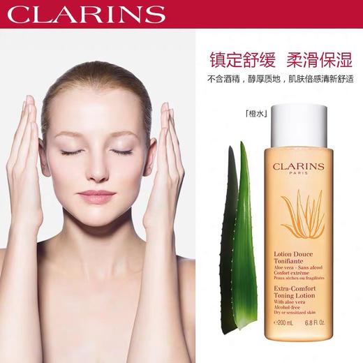 【海关保税直发】Clarins/娇韵诗橙水-舒缓化妆水200mL持久保湿补水-会员5折 商品图3