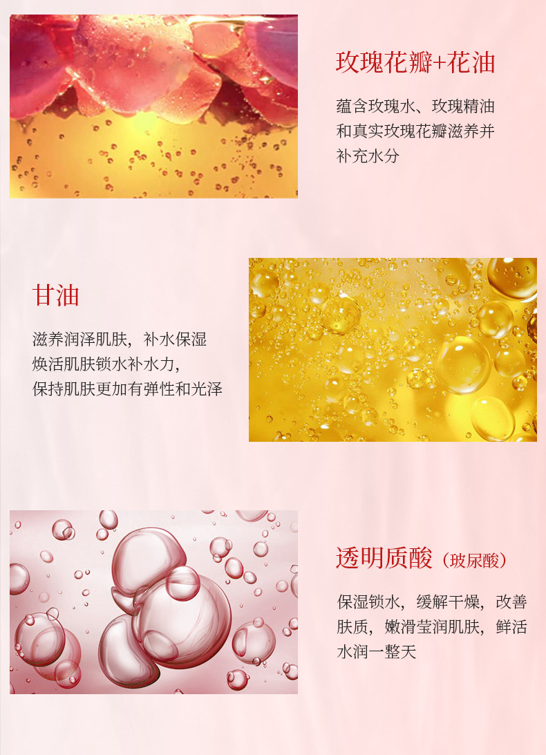 玫瑰花瓣精粹面膜_09.jpg