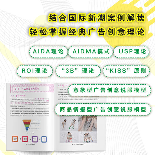 广告创意与设计 设计师广告策划手册 刘春雷 著 艺术设计 艺术书籍 商品图1