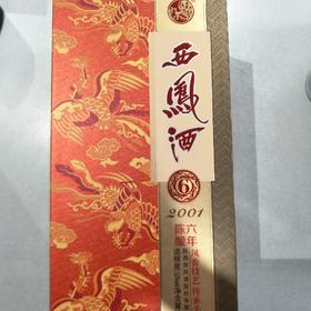 西凤酒六年陈酿52%500毫升/瓶