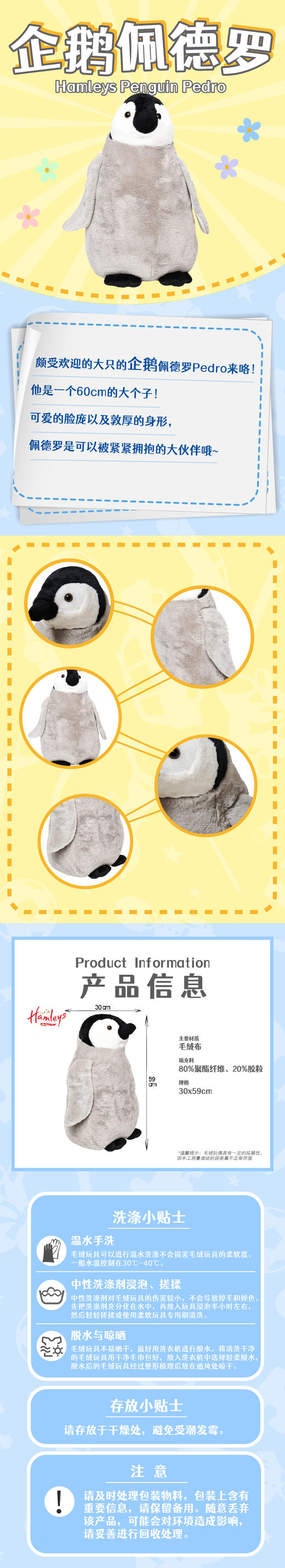 【自营】Hamleys企鹅PEDRO 135731 商品图4