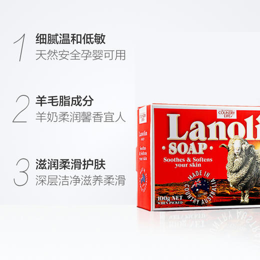 澳洲进口卡曼丹乡间生活绵羊油香皂100g 商品图1