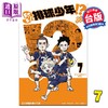 【中商原版】漫画 LET'S！排球少年!?  7 RETSU 古舘春一 台版漫画书 东立 商品缩略图0