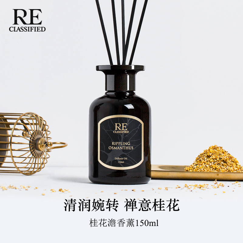 RE调香室【桂花澹香薰挥发液】清润婉转禅意桂花 150ml