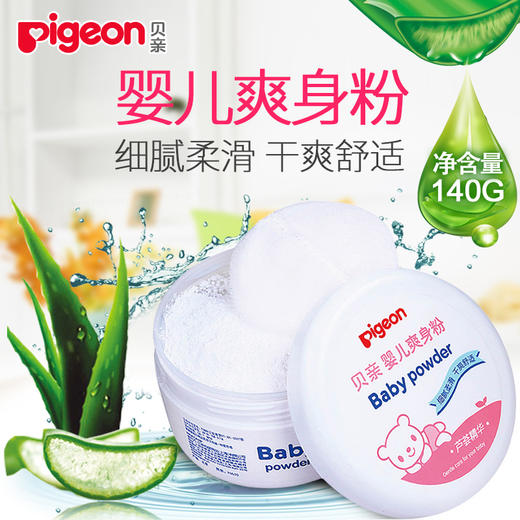 贝亲婴儿摇摇爽身粉 宝宝吸汗爽滑内含粉扑玉米粉（无滑石粉 ) 婴儿桃叶祛痱爽身粉PIG-HA09/PIG-HA10/PIG-HA15/PIG-HA23 商品图3