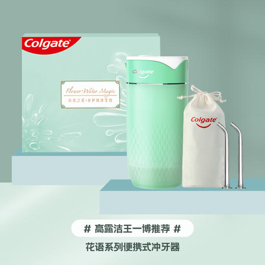 包邮！水牙线--日本狮王智能冲牙器&高露洁花语便携水牙线 商品图9