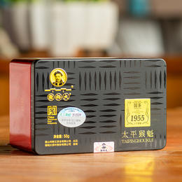 【2024春茶上市】太平猴魁 国茶1955 极品茶 品质精选