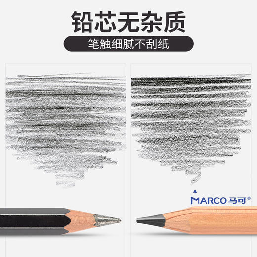 马可绘图铅笔7001 商品图3