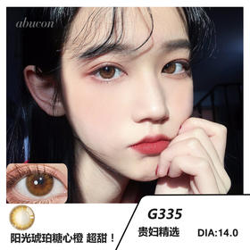 高端系列 DK G335 14.0 年抛 舒适度很高 含硅水凝胶