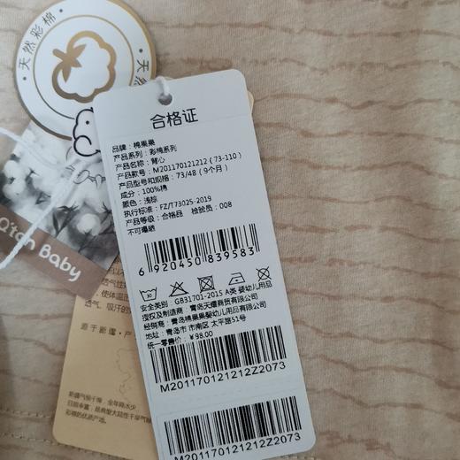 棉果果夏季新疆彩棉男童女童纯棉汗布背心M201170121212 商品图3