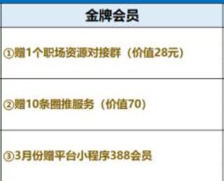 抖音商家资源群|高端资源对接社群 商品图0