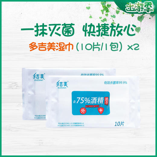 家庭出游必备 嗨玩六件套 商品图6