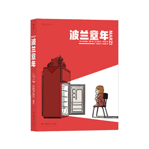 波兰童年 商品图0